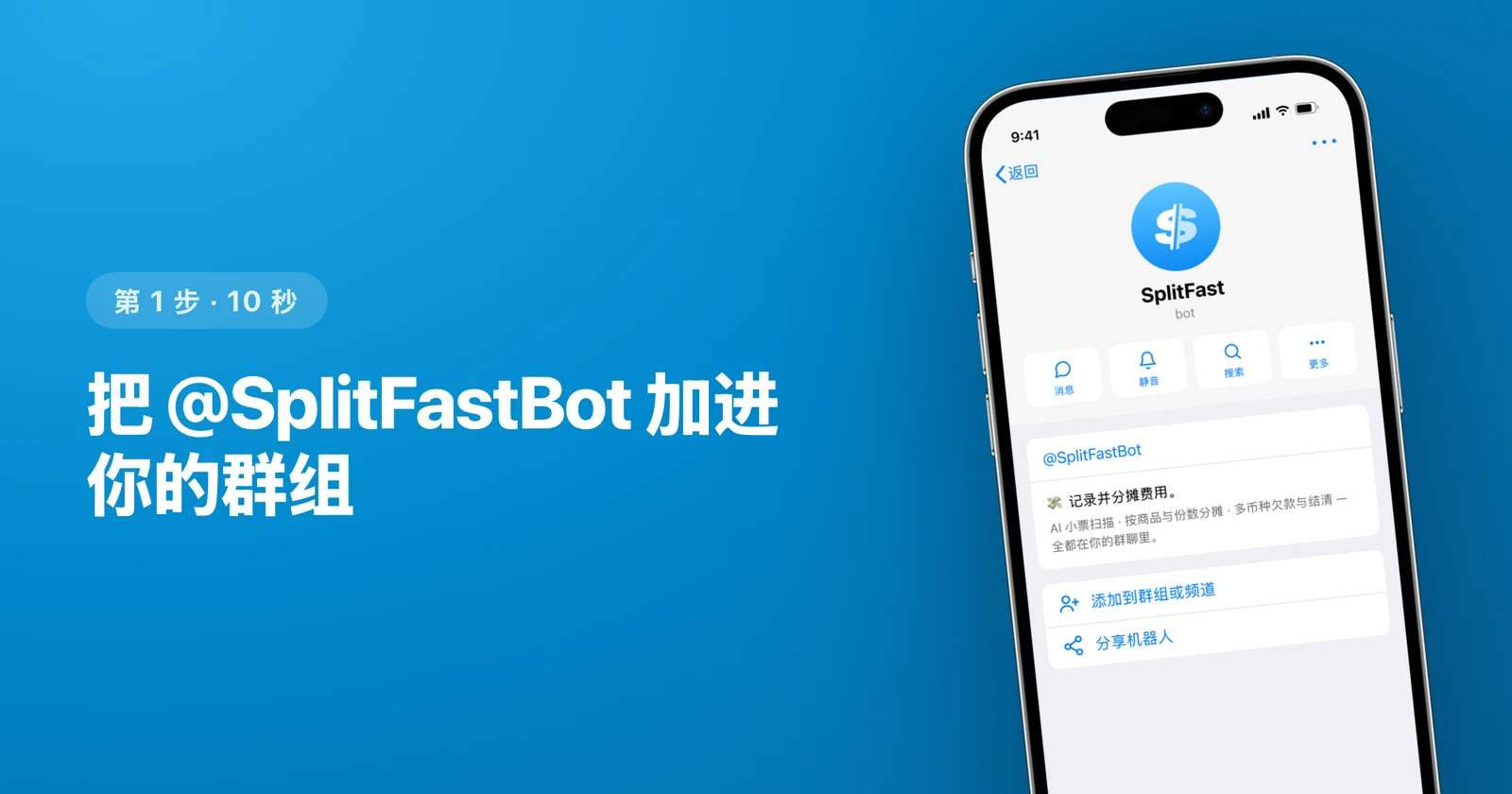 怎么在 Telegram 里分摊费用：手把手指南（2026）