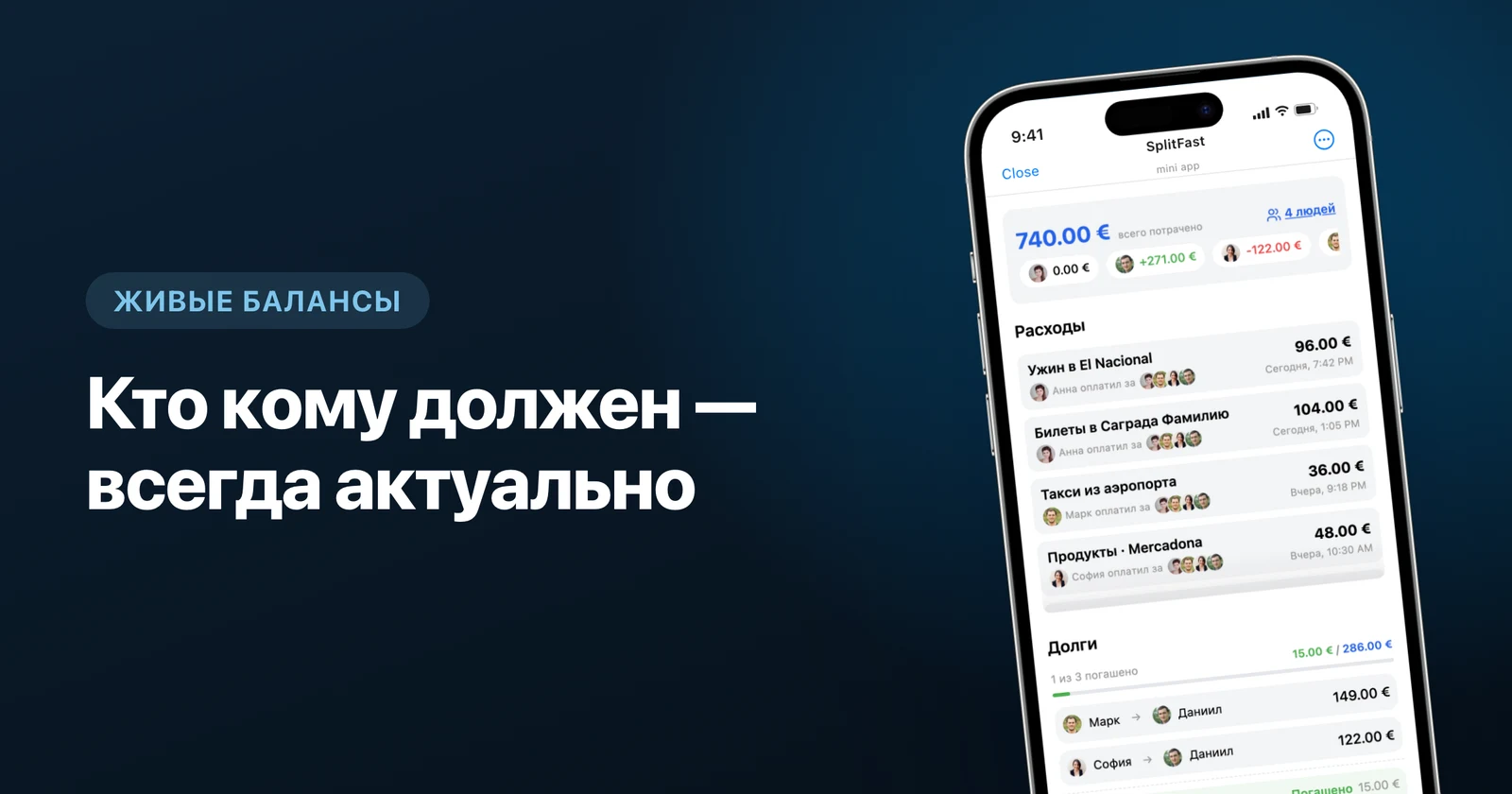 Лучшие альтернативы Splitwise в 2026: сравнение бесплатных вариантов