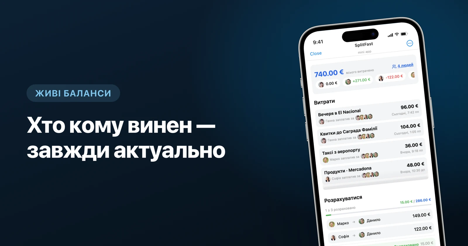 Найкращі альтернативи Splitwise у 2026: порівняння безкоштовних варіантів