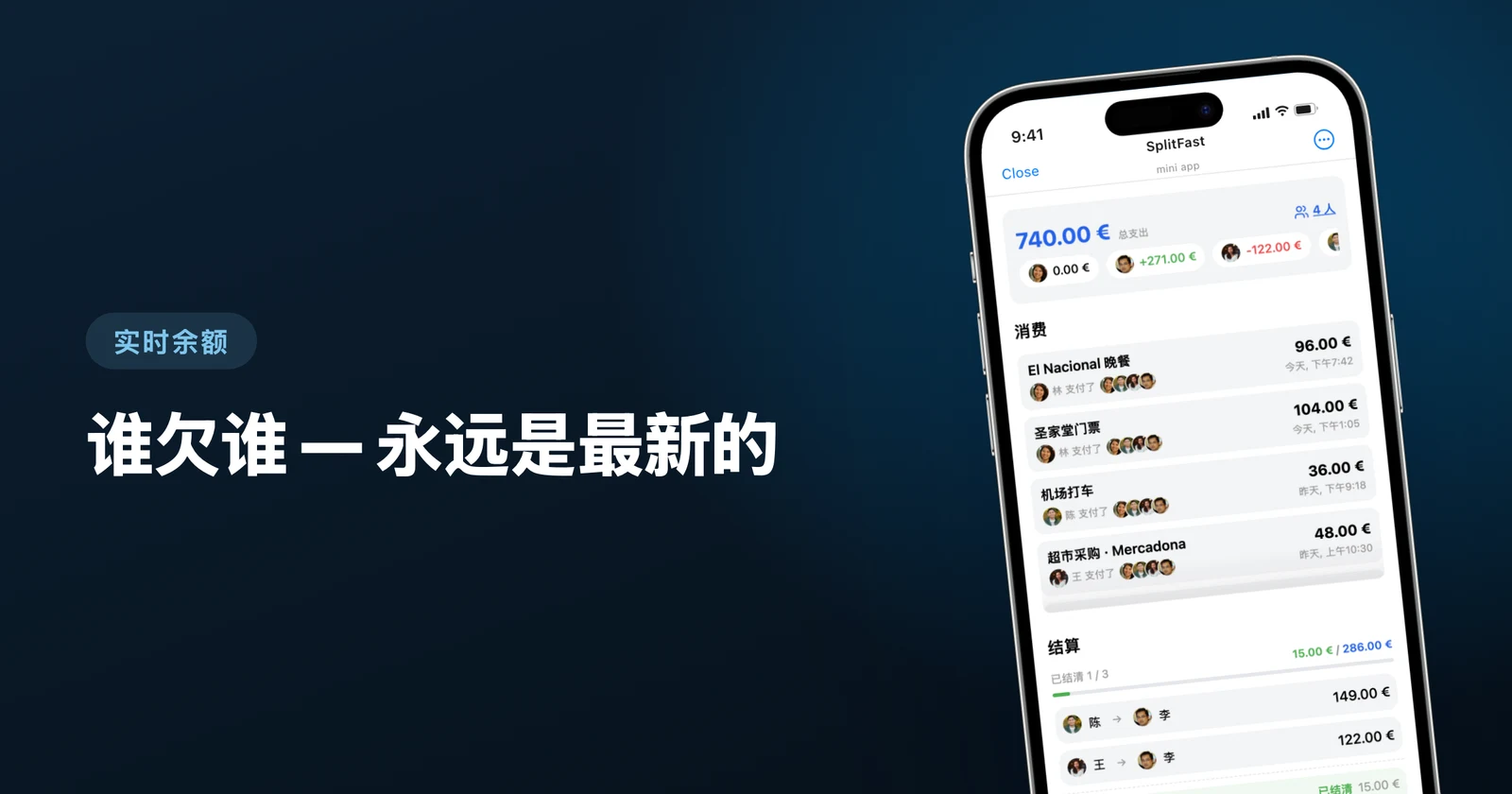 2026 年最好的 Splitwise 替代品：免费方案横评