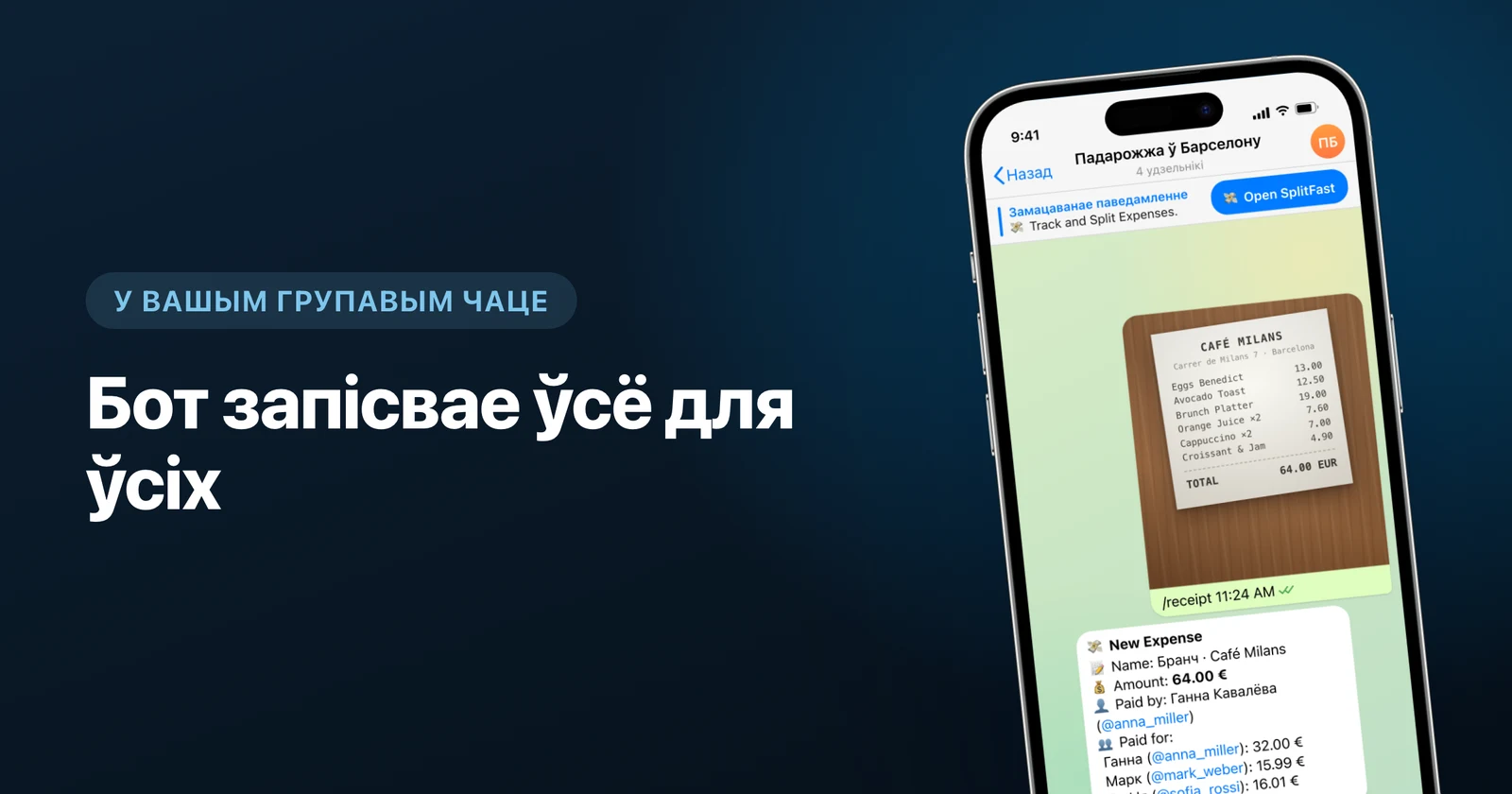 Сямейны бюджэт у Telegram: наладка 2026, якая сапраўды прыжываецца