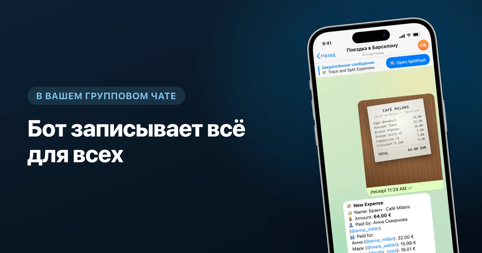 Учёт семейных расходов в Telegram: настройка 2026, которая приживётся