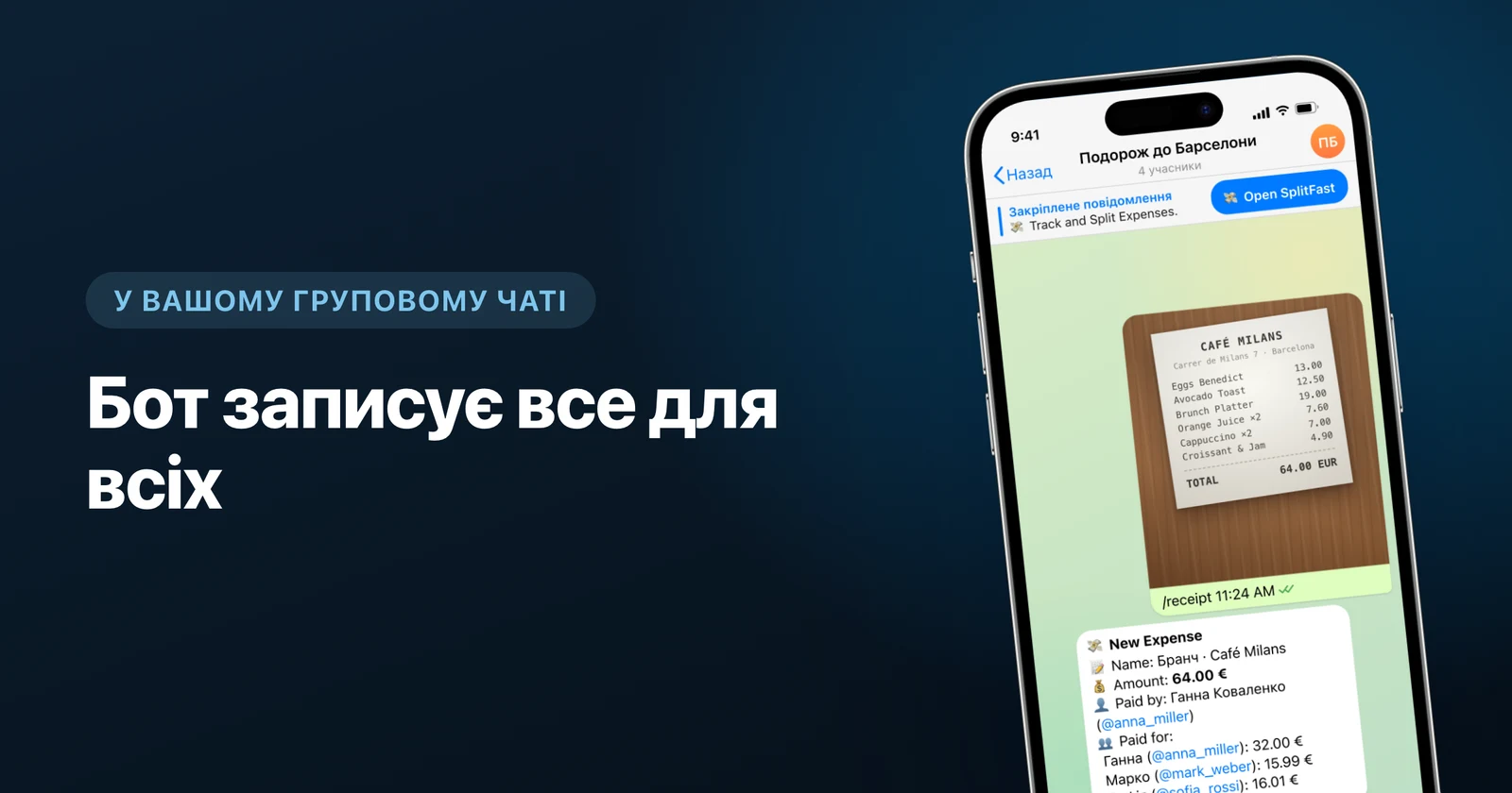 Сімейний бюджет у Telegram: налаштування 2026, яке справді приживається