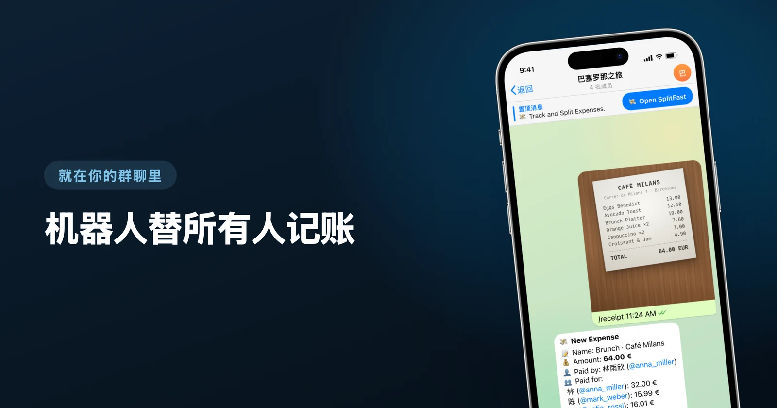 在 Telegram 里记家庭开支：2026 年真正能坚持下来的做法