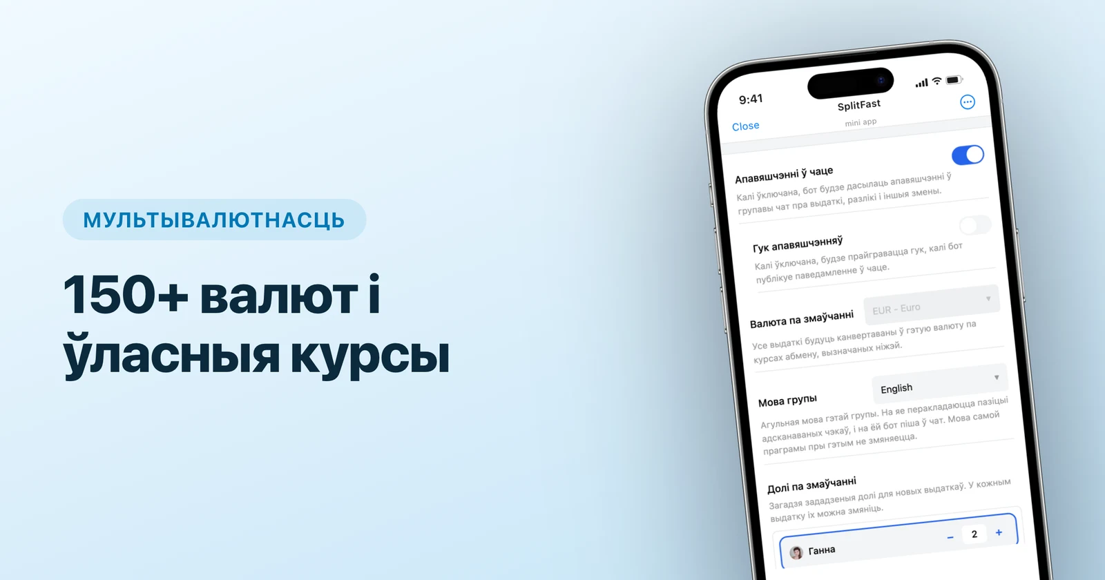Як падзяліць выдаткі падарожжа ў розных валютах (без табліц)