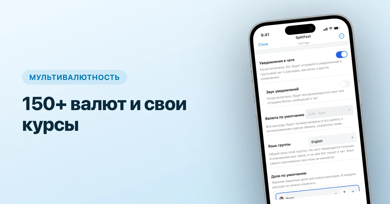 Как делить расходы в поездке в разных валютах (без таблиц)