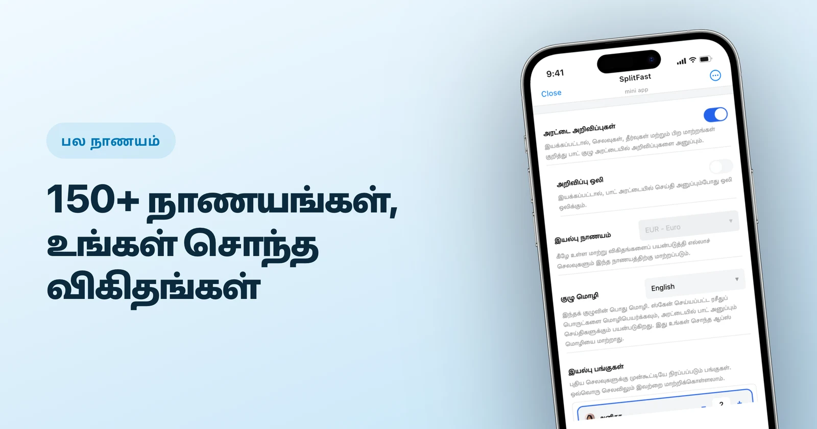 பல நாணயங்களில் பயணச் செலவுகளைப் பிரிப்பது எப்படி (விரிதாள் இல்லாமல்)