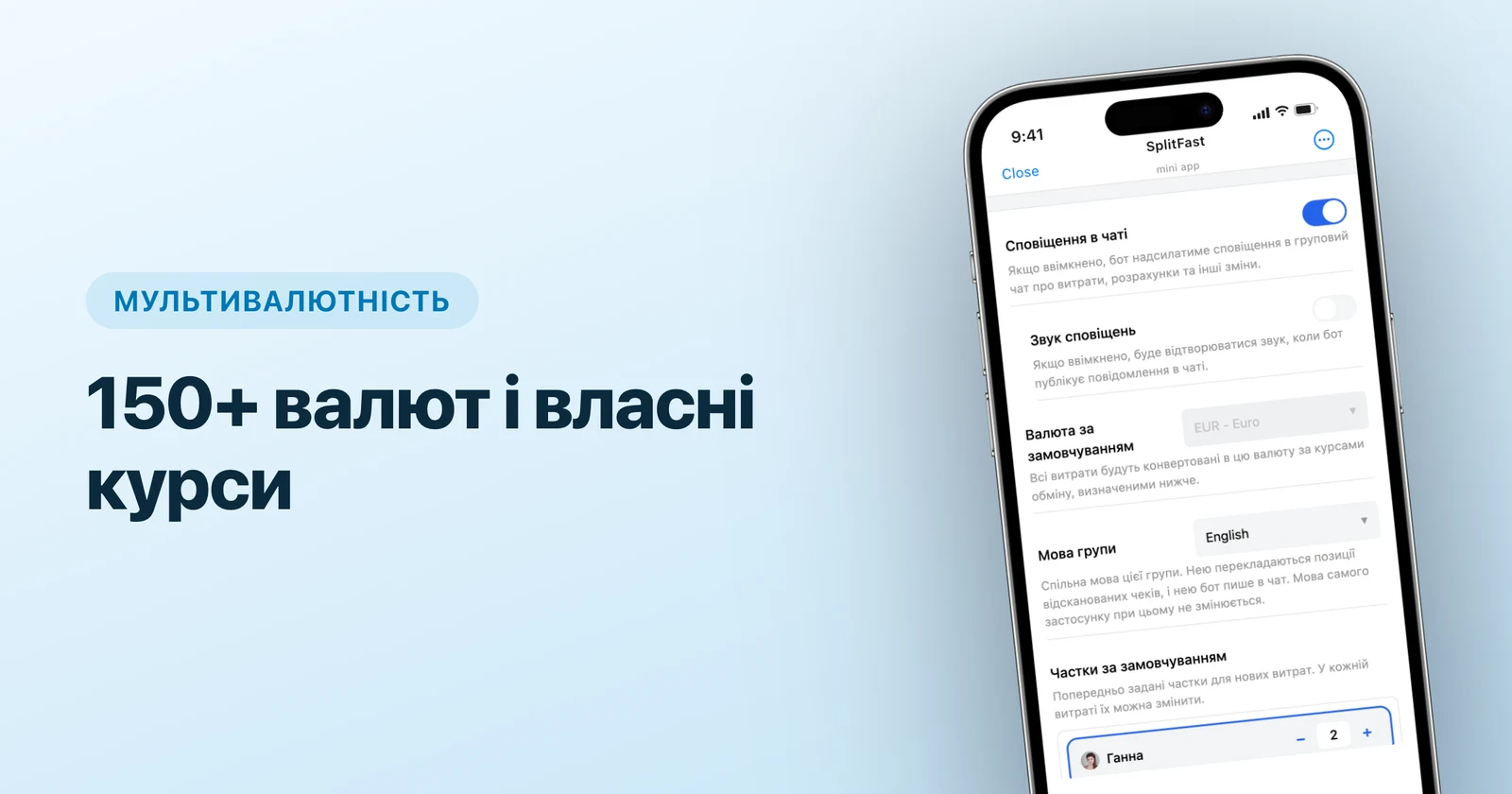 Як розділити витрати в подорожі в різних валютах (без таблиць)