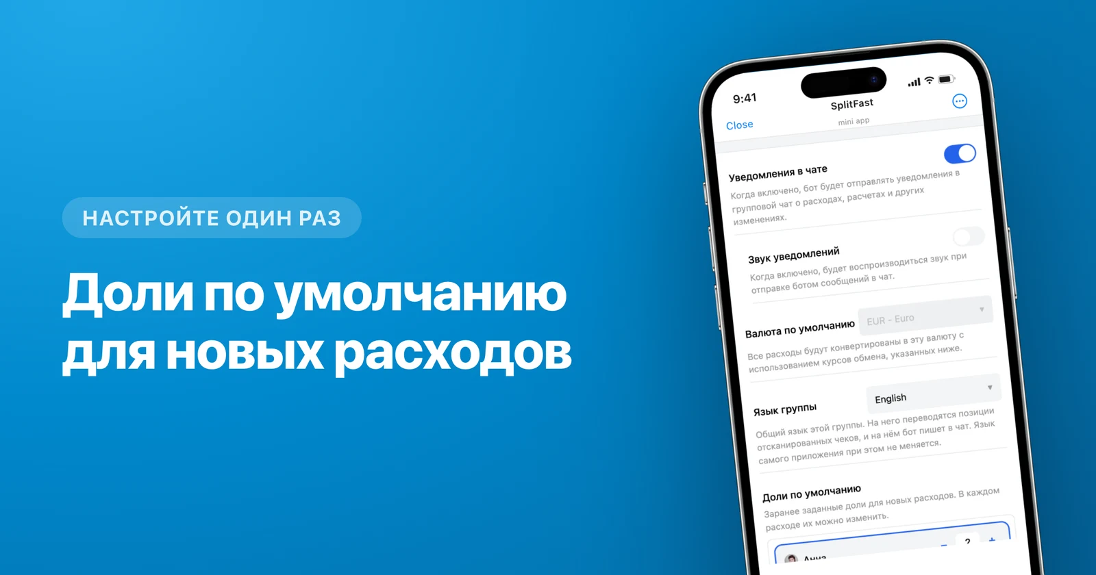 Порции по умолчанию: настроить пропорции деления один раз на всю группу