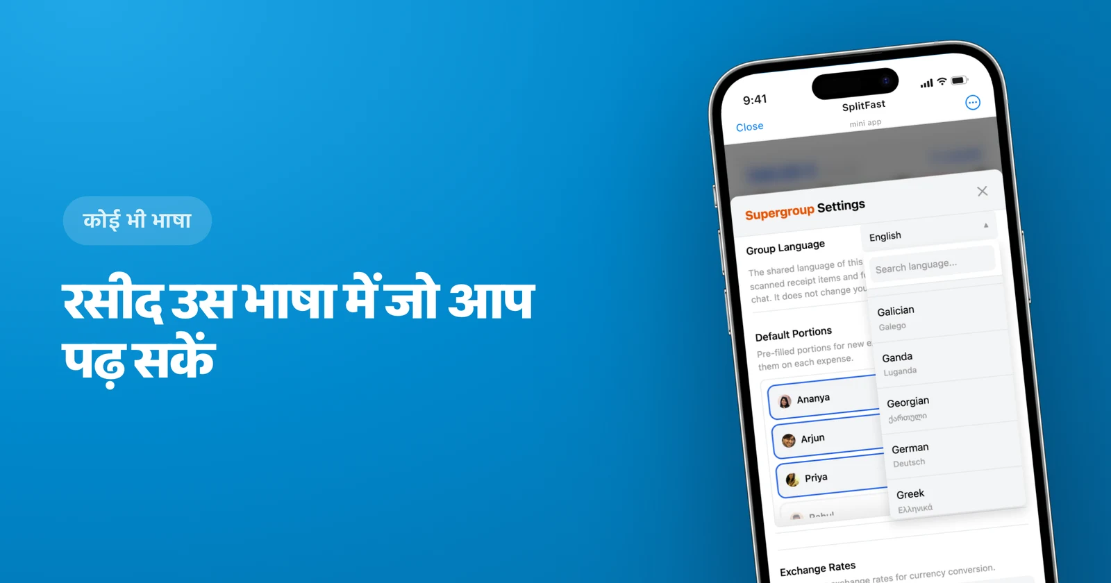 हिंदी में खर्च बाँटने वाला ऐप — Telegram के अंदर
