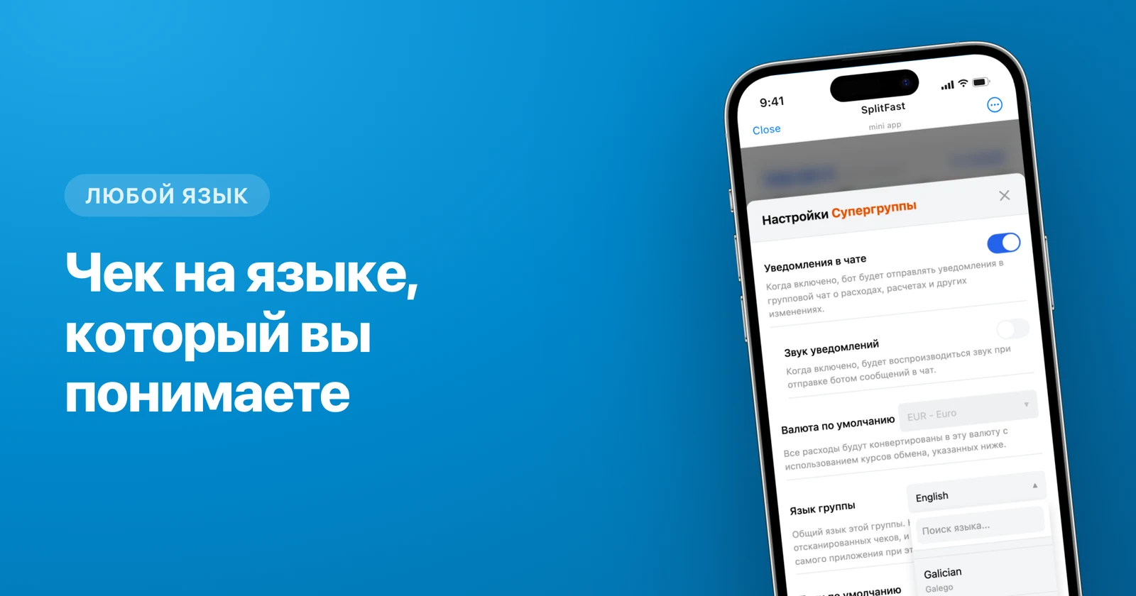 Как перевести чек на иностранном языке и честно разделить счёт