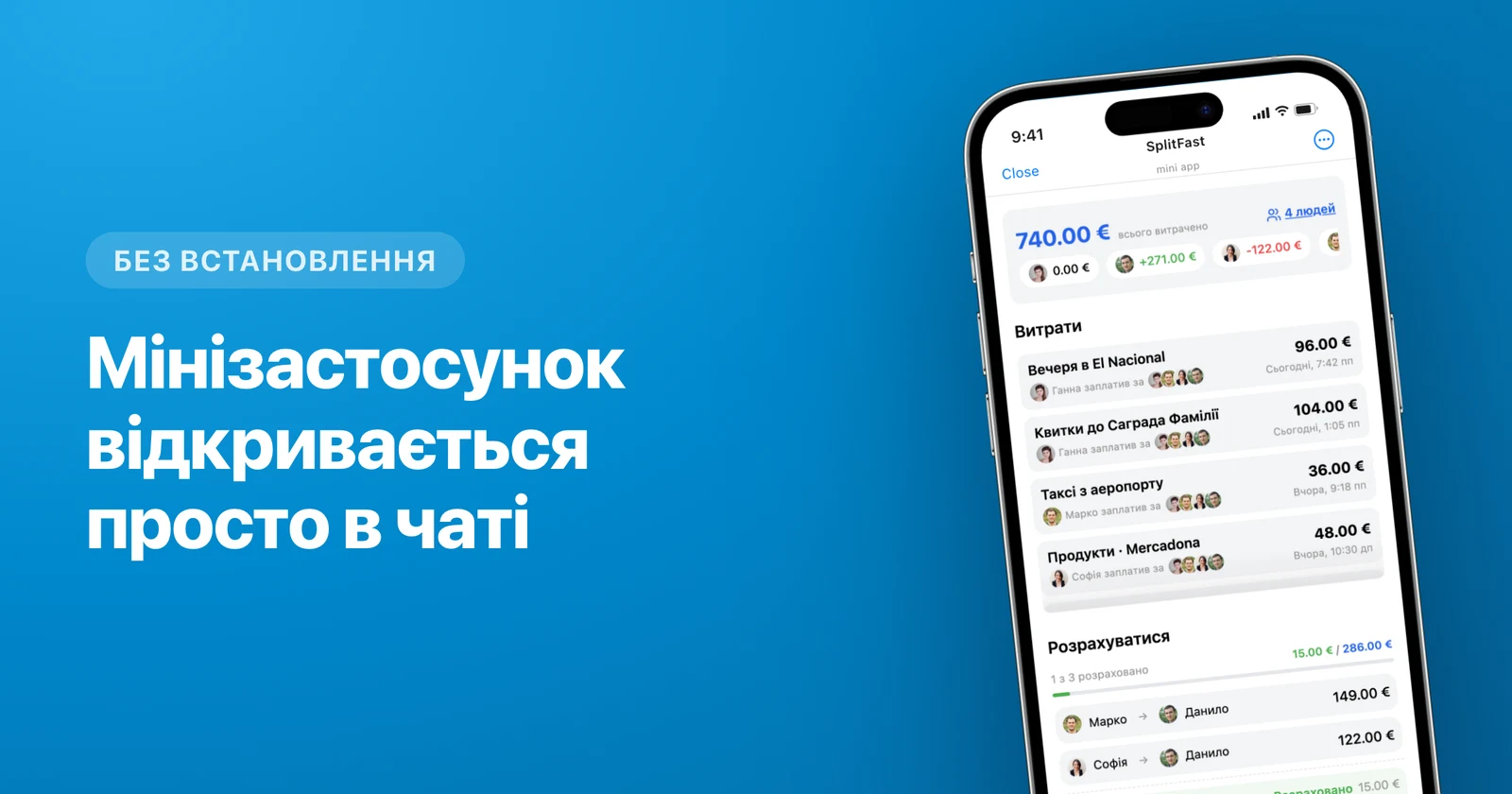 Найкращі Telegram-боти для розподілу витрат у 2026 (тести й порівняння)