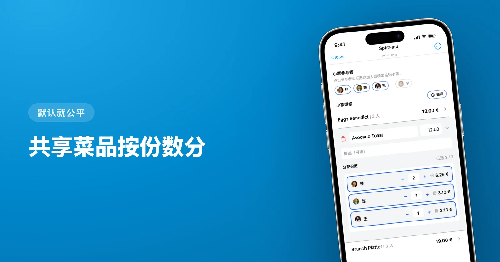 账单怎么不平均分：份数、权重和精确金额