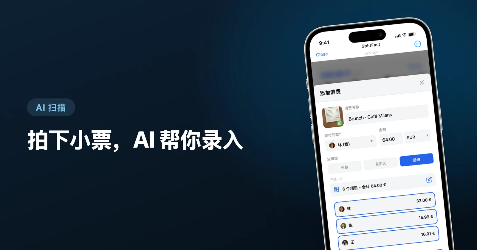 Telegram 里的 AI 小票扫描：拍一张，几秒钟分完账