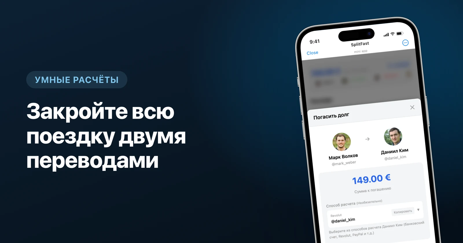 Как рассчитаться по долгам в группе без неловкости: умные расчёты