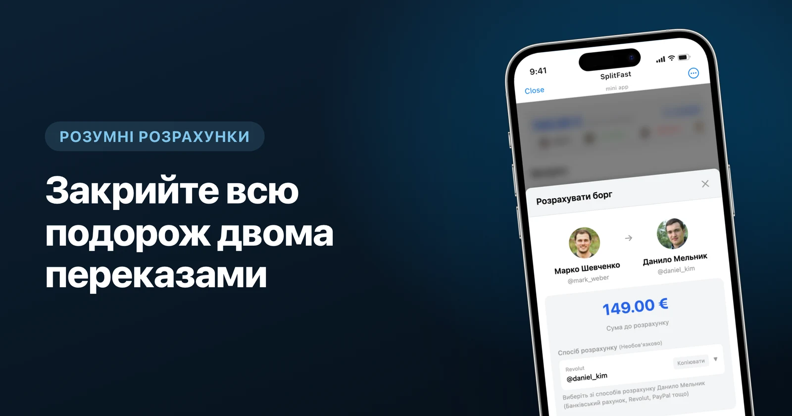 Як розрахуватися з боргами в групі без незручностей: розумні розрахунки