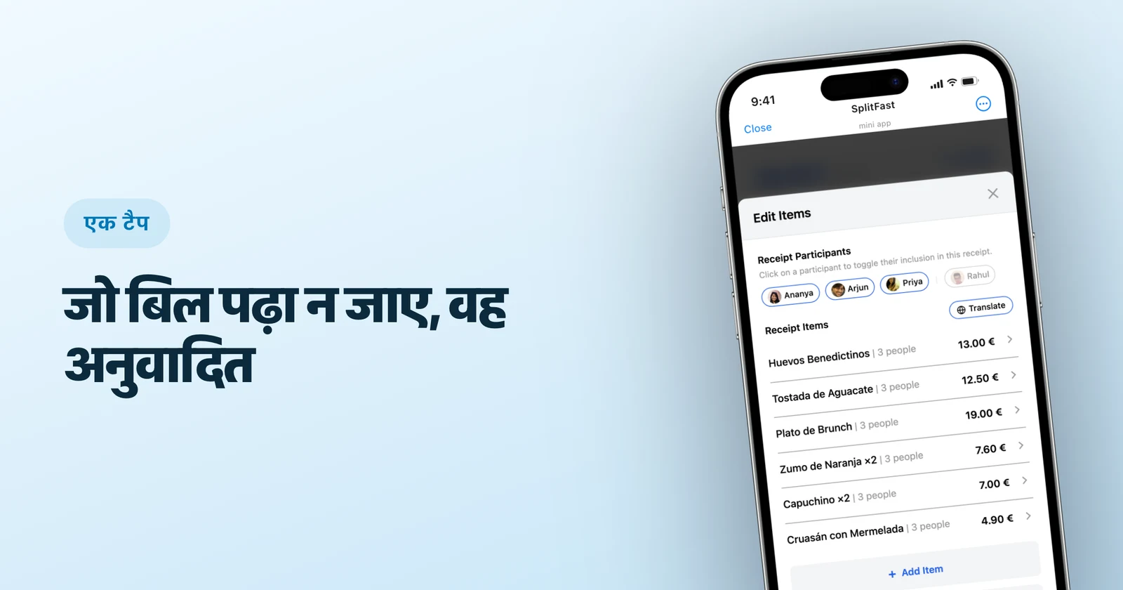 SplitFast Telegram Mini App में Spanish receipt के items और Translate बटन